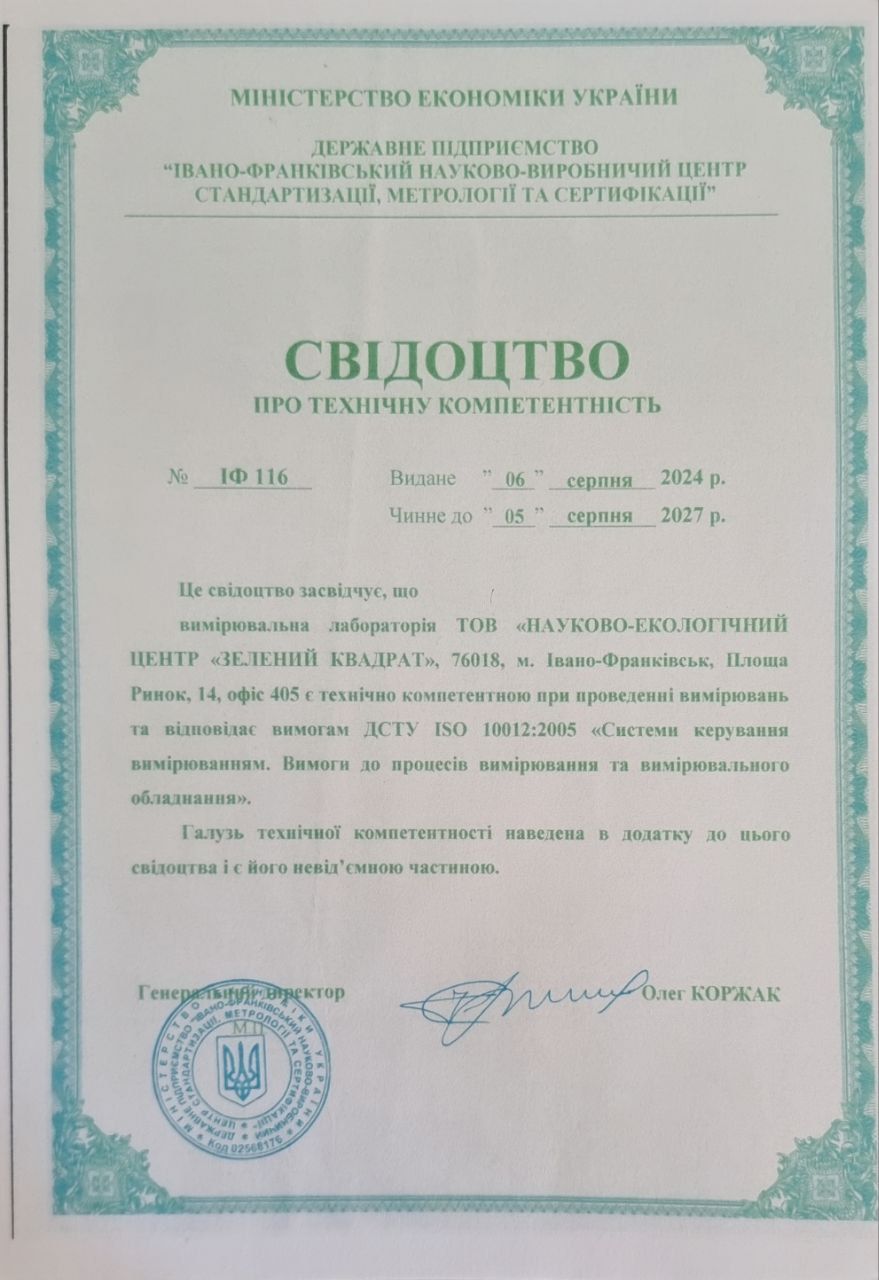 Свідоцтво