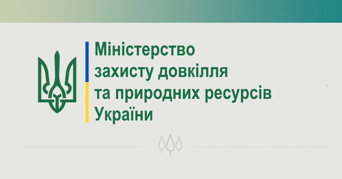 Міндовкілля: Посилюємо кримінальну відповідальність за злочини проти природи